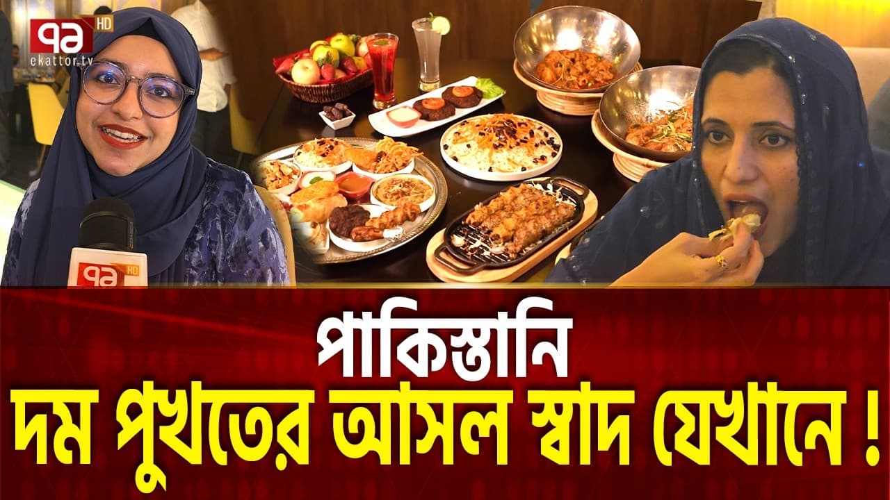 Ekattor TV thumbnail