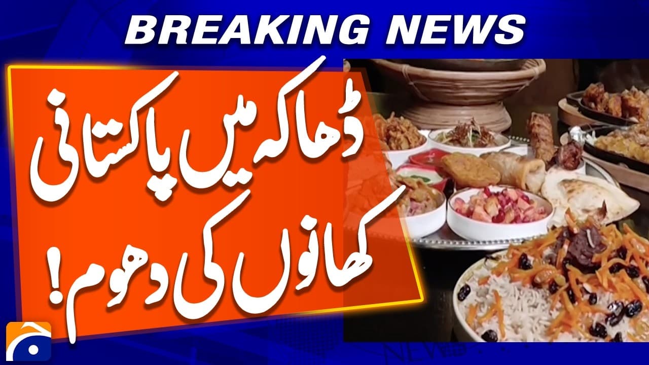 Geo News thumbnail
